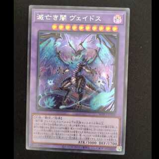 滅亡き闇 ヴェイドス シークレットレア WPP5-JP034