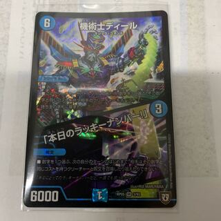 機術士ディール