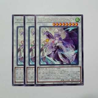 Nightwing Priest Rare (set of 3) BPRO-JP038 Yu-Gi-Oh Trekking Road
