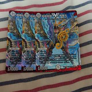 超絶奇跡 鬼羅丸