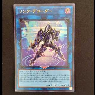 True Dragon Demon King Master P Prismatic Secret Rare DOOD-JP018