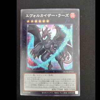 Evolve Kaiser Lars Secret Rare JP043