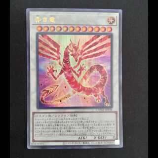 Red Dragon Ultra Rare JP038