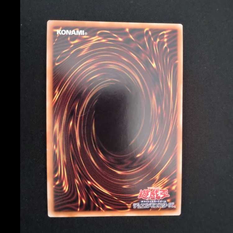 Red Dragon Ultra Rare JP038