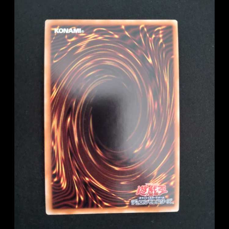 Red Dragon Ultra Rare JP038