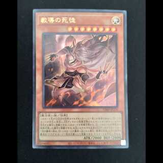 教導の死徒　VJMP/JP278　ウルトラレア