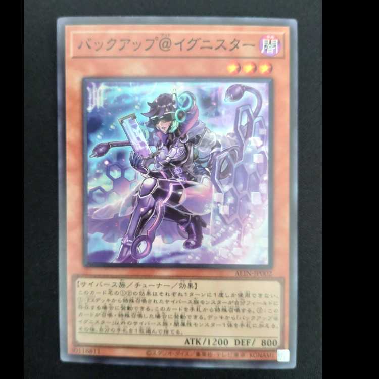 Backup@Ignister Super Rare ALIN-JP002