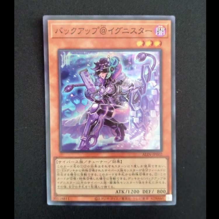 Backup@Ignister Super Rare ALIN-JP002