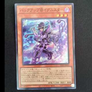 Backup@Ignister Super Rare ALIN-JP002