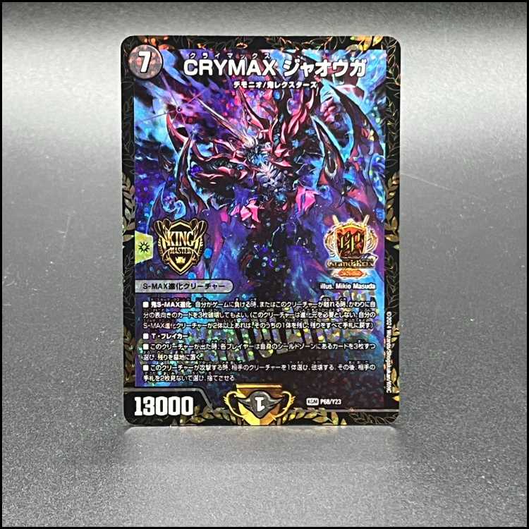 CRYMAX Jaoga P68/Y32 GP Promo