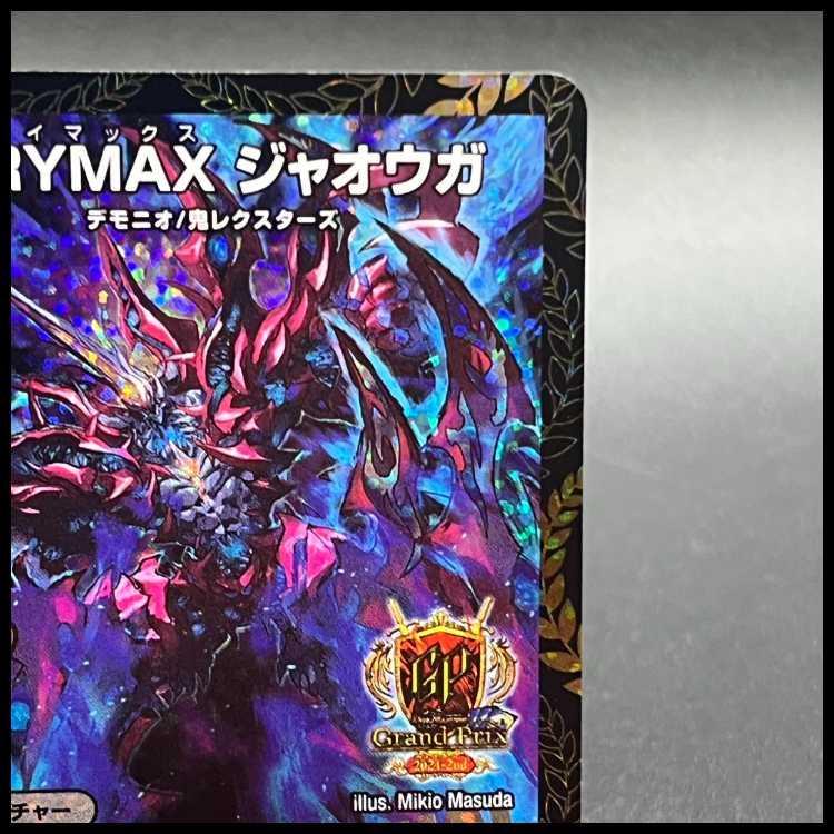 CRYMAX ジャオウガ P68/Y32 GPプロモの通販 土日祝休@magi公式