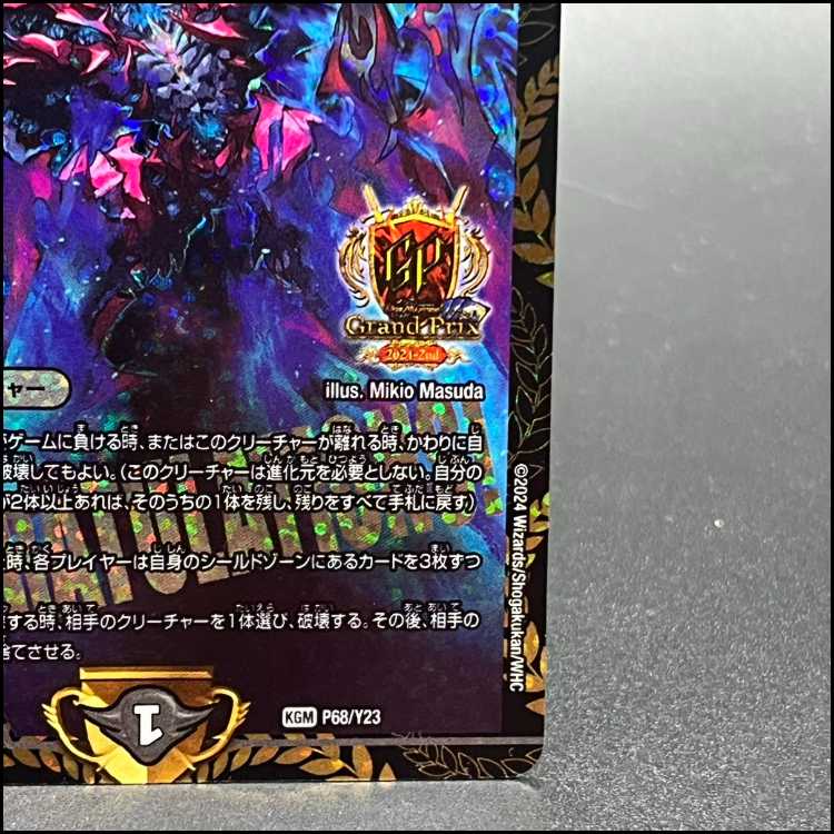 CRYMAX Jaoga P68/Y32 GP Promo