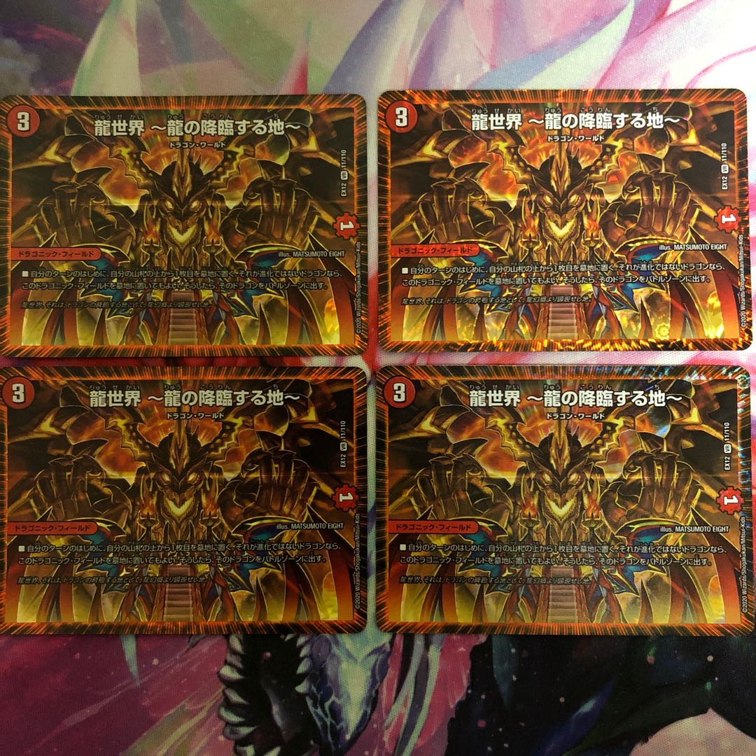 龍世界 -龍の降臨する地- VR