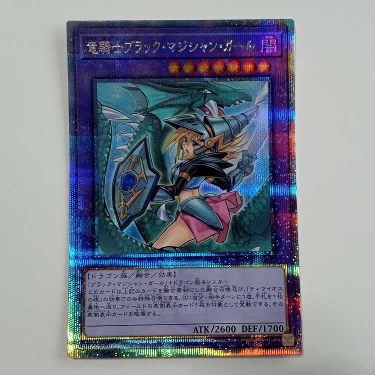Dark Magician Girl the Dragon Knight Secret Rare New Illustration QCAC-JP020 Yu-Gi-Oh!