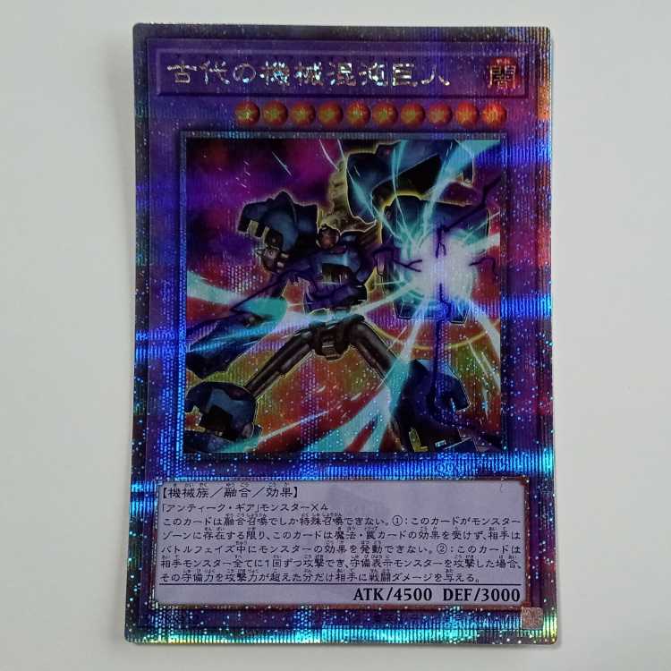Chaos Ancient Gear Giant (Quarter Century Secret Rare) QCCU-JP117 Yu-Gi-Oh Trekkers Road