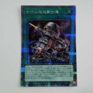 Ancient Gear Catapult (Quarter Century Secret Rare) QCCU-JP122 Yu-Gi-Oh Trekkers Road