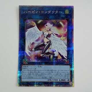 ハーピィ・コンダクター (クォーターセンチュリーシークレットレア) QCCP-JP125 遊戯王 トレカ道