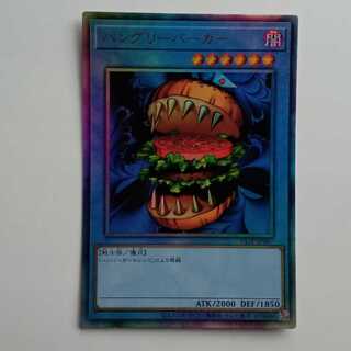 Hungry Burger (Ultimate Rare) ULSP-JP007 Yu-Gi-Oh Trekking Road