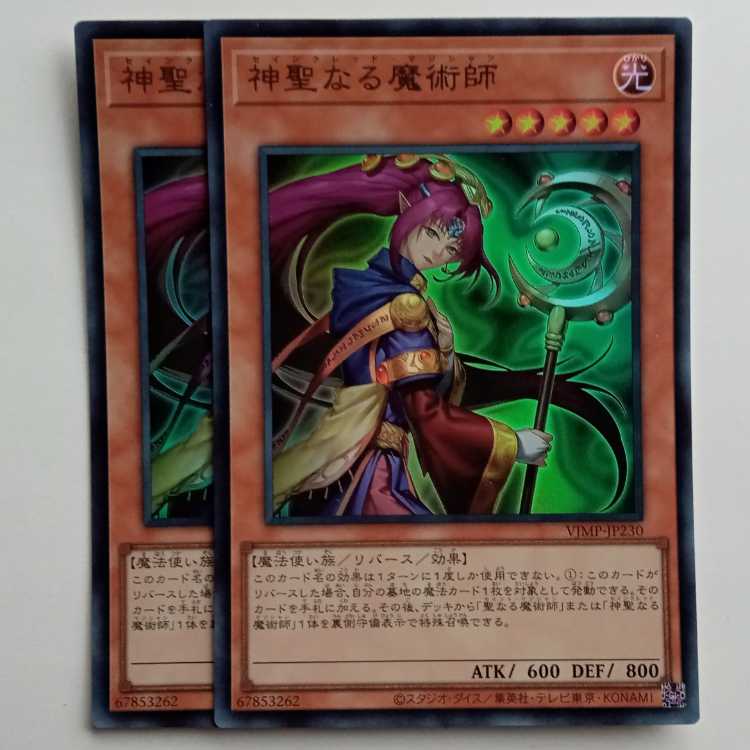 God Magician of Faith (Ultra Rare) Set of 2 VJMP-JP230 Yu-Gi-Oh Trekkers Road