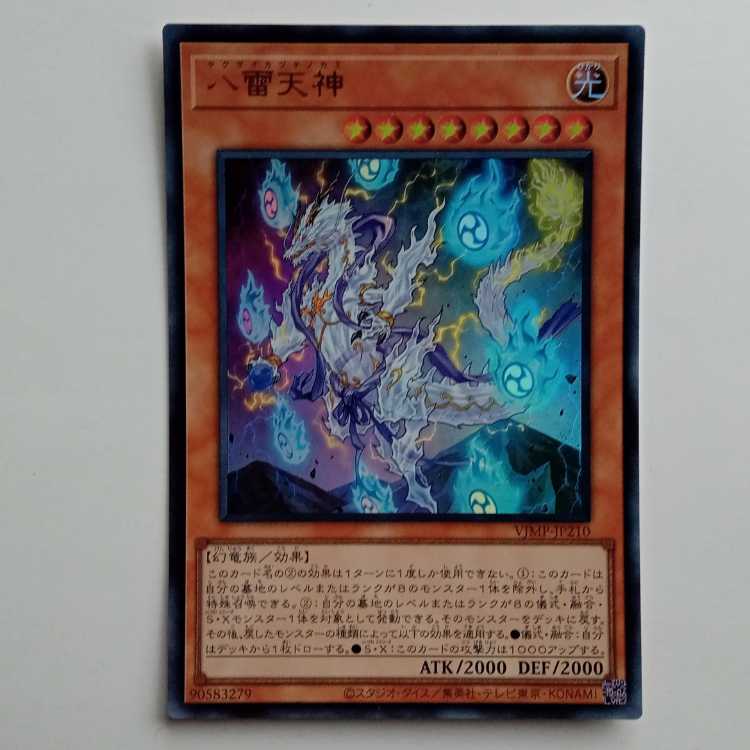 8Lightning Tenjin (Ultra Rare) VJMP-JP210 Yu-Gi-Oh Trekking Road