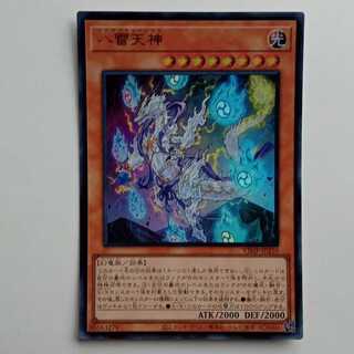 8Lightning Tenjin (Ultra Rare) VJMP-JP210 Yu-Gi-Oh Trekking Road