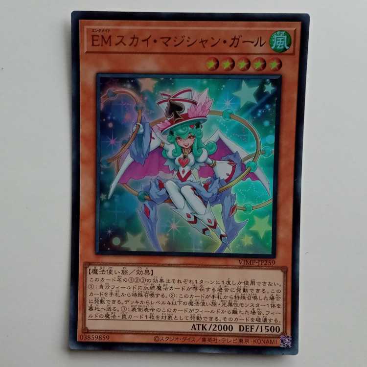EM Sky Magician Girl (Ultra Rare) VJMP-JP259 Yu-Gi-Oh Trekking Road