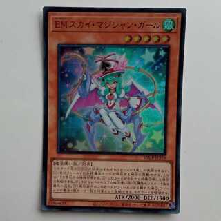EM Sky Magician Girl (Ultra Rare) VJMP-JP259 Yu-Gi-Oh Trekking Road
