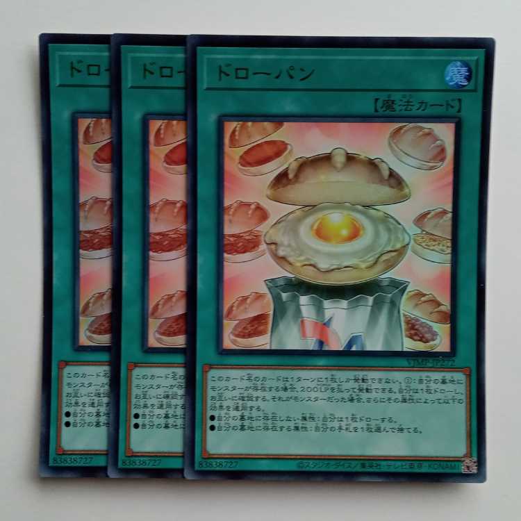Draw Pan (Ultra Rare) Set of 3 VJMP-JP272 Yu-Gi-Oh Trekkers Road
