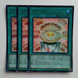 Draw Pan (Ultra Rare) Set of 3 VJMP-JP272 Yu-Gi-Oh Trekkers Road