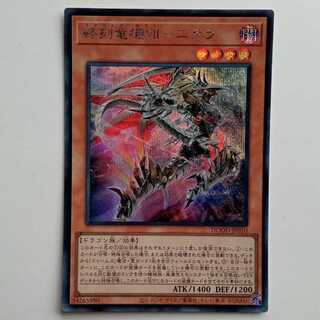 終刻竜機VIIエララ (シークレットレア) DOOD-JP010 遊戯王 トレカ道