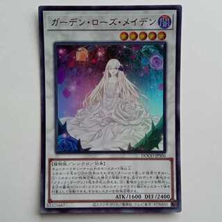Garden Rose Maiden (Ultra Rare) DOOD-JPS06 Yu-Gi-Oh! Trekkers Road