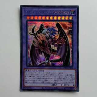 Yubel-Das Ewig Liebe Wachter (Secret Rare) PHNI-JP038 Yu-Gi-Oh Trekking Road