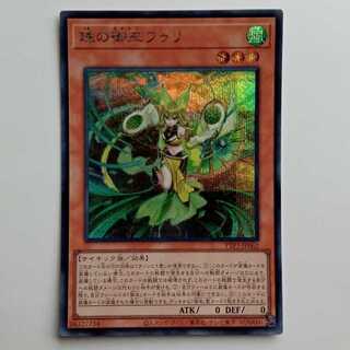 Pearl Miko Furi (Secret Rare) TTP1-JP062 Yu-Gi-Oh Trekkers Road