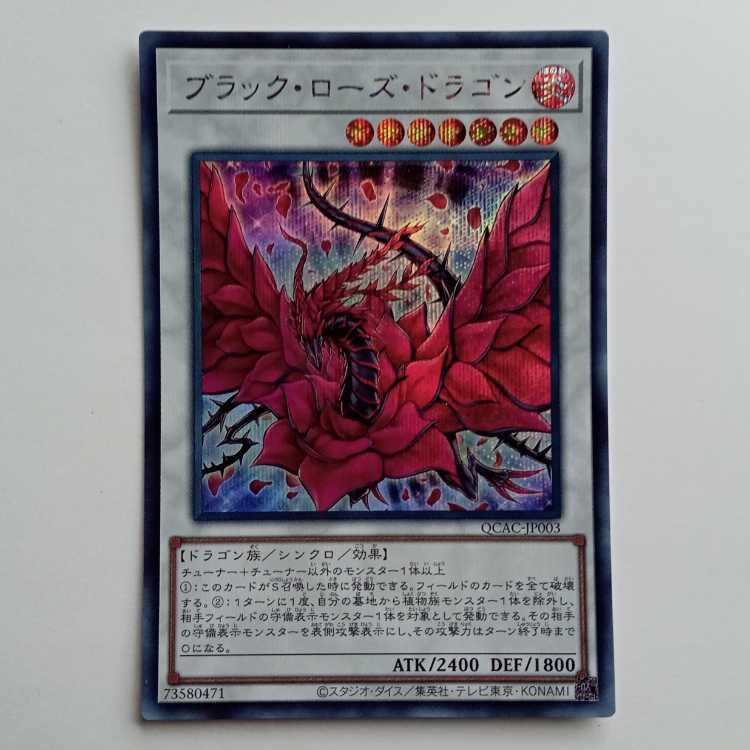 Black Rose Dragon (Secret Rare) QCAC-JP003 Yu-Gi-Oh!