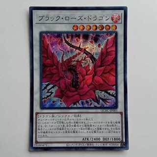 Black Rose Dragon (Secret Rare) QCAC-JP003 Yu-Gi-Oh!