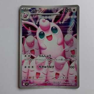 For Play] Wigglytuff (AR) M2 091/080 Pokemon Trekker Way