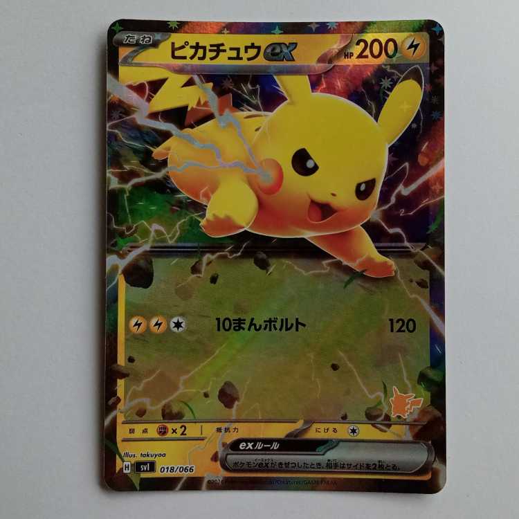 For Play] Pikachuex (RR Spec.) SVI 018/066 POKEKA Trekker Road