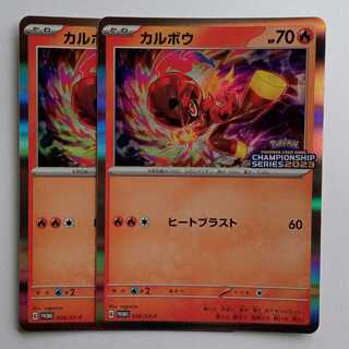 CALBOW (PROMO) Set of 2 036/SV-P Pokemon Trekkers