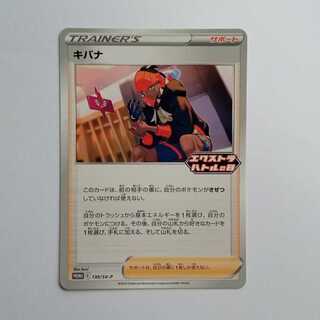 キバナ (PROMO) 130/SV-P ポケカ トレカ道