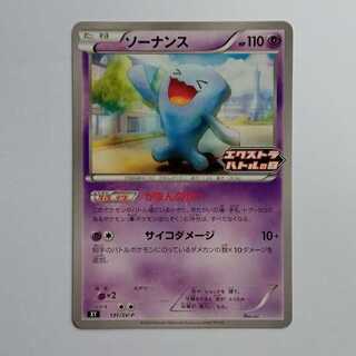 Wobbuffet (PROMO) 131/SV-P Pokemon Trekker Way