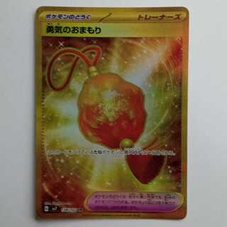 Mamori of Courage (UR) SV7 134/102 Pokemon Trekker's Road