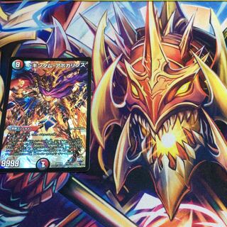 ドキンダム・アポカリプス