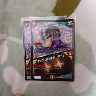 カツラデランス｜「アフロ行きまーす!!」 2枚