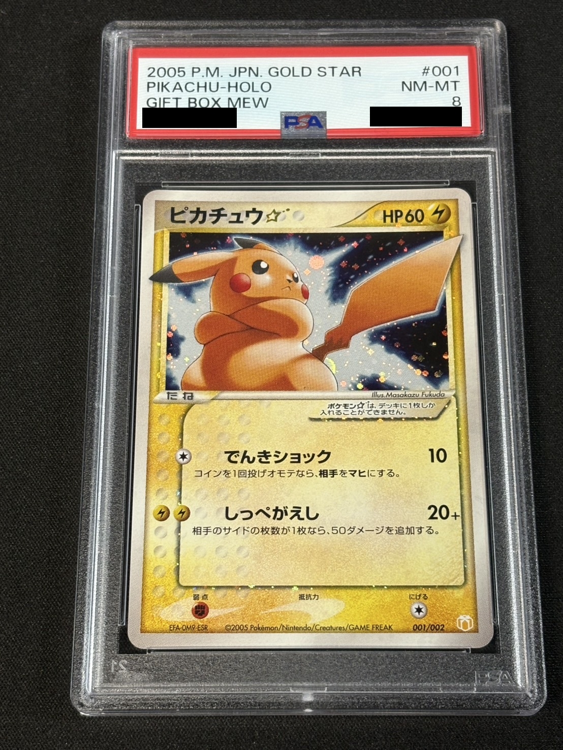 PSA8 certified] Pikachu☆[P]{001/002}