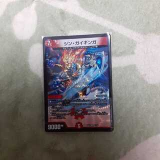 シン・ガイギンガ