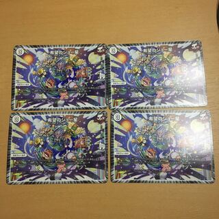 希望のジョー星　4枚セット