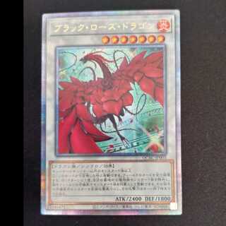 Black Rose Dragon QCSE, 25th Siku QCAC-JP003