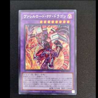 Valerado FF Dragon Secret Rare BPRO-JP032