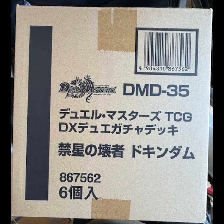 【ハーフカートン(6BOX)】DXデュエガチャデッキ 禁星の壊者 ドキンダム DMD-35 デュエマ トレカ道 1BOX 1BOX