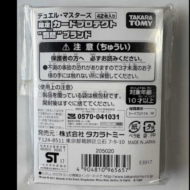 "罰怒"ブランド 限定カードプロテクト 42枚入り